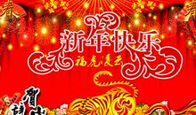 元旦对亲人祝福语