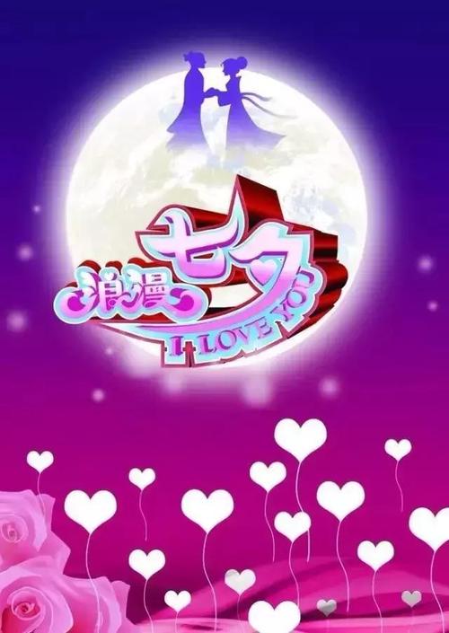 情人节短语
