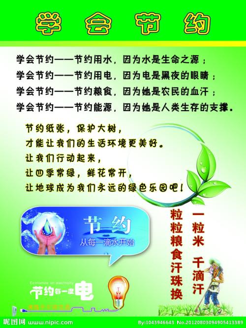 保存谚语或谚语
