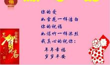 保险公司新年祝福语