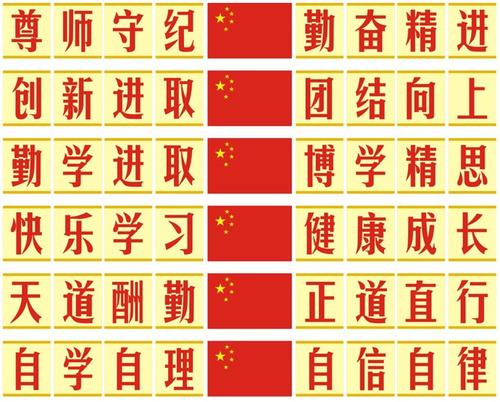 大学课堂文化口号
