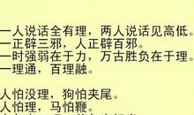 有关早起的谚语