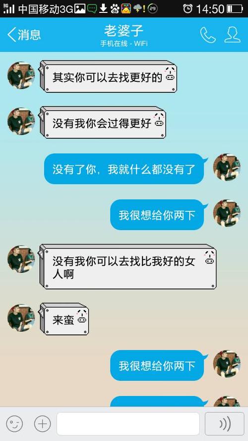 短信给女友