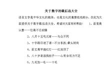 关于害怕的歇后语