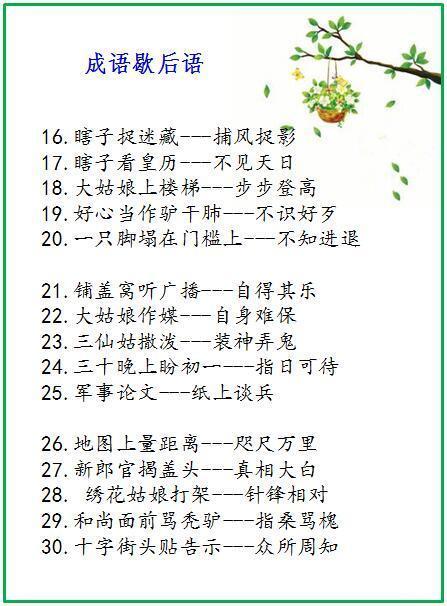 关于行的谚语