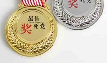 对死党生日祝福语