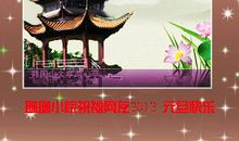 新年朋友祝福语2019