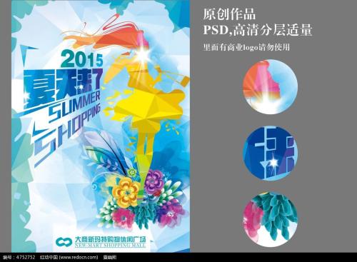 夏天的隐喻