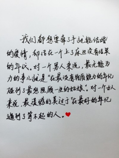 关于爱情的悲伤的一句话