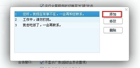 QQ自动回复恶搞