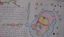 四年级作业谚语大全