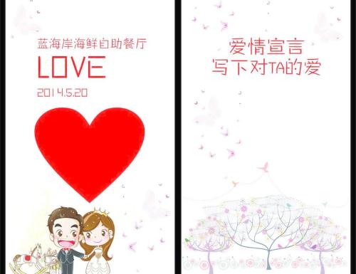 经典浪漫爱情宣言