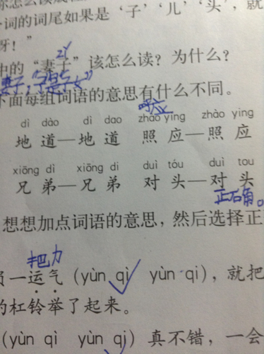 句子附近