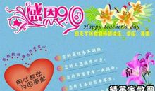 教师节祝福语30字