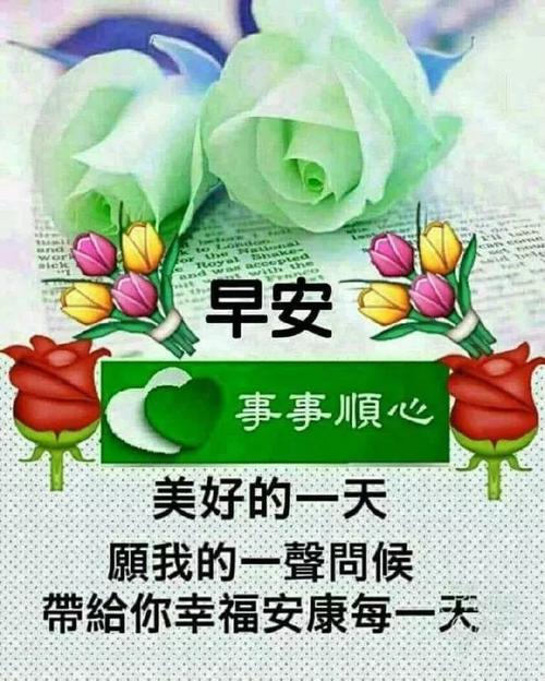 早安祝愿恋人