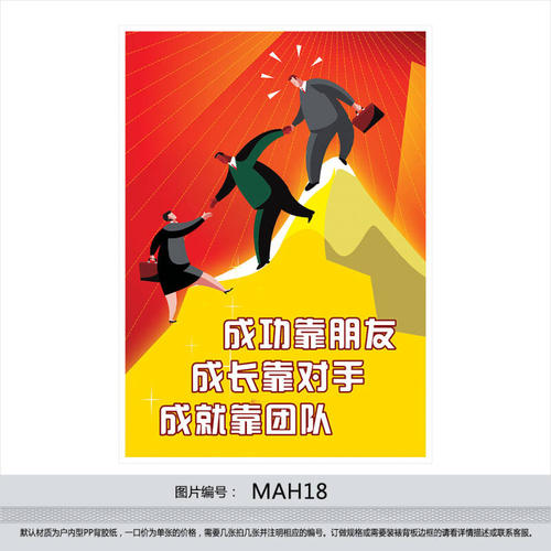 成功口号