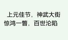 天官赐福金典语录