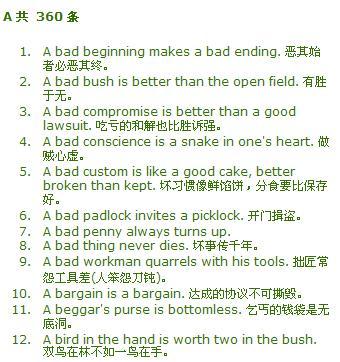 谚语描述了英语的特点