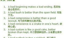 描写英语特点的谚语