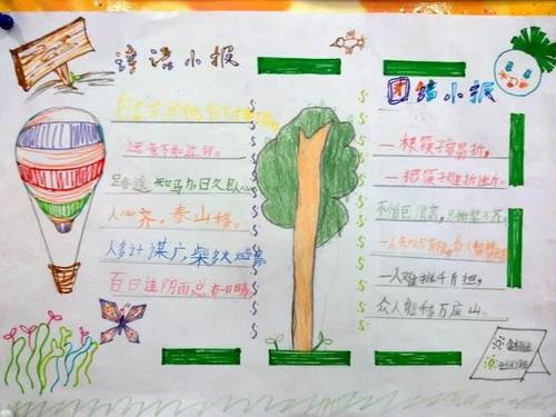 小学二年级