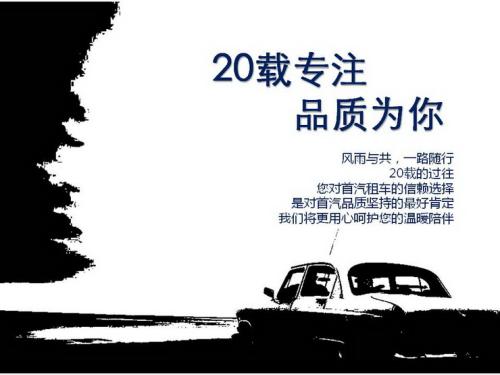 媒体口号