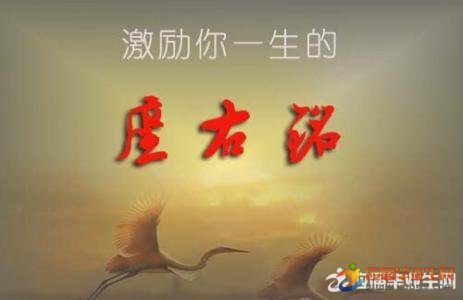 微笑座右铭