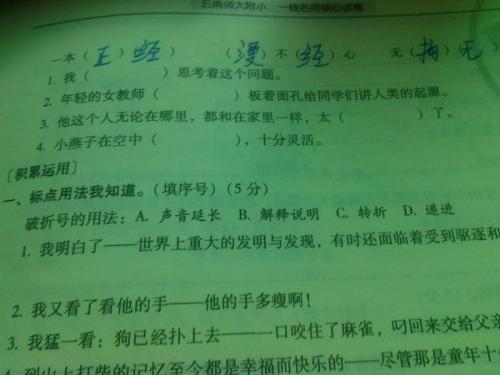 用一句话来绞尽脑汁