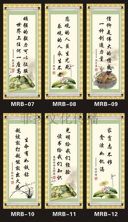人生格言