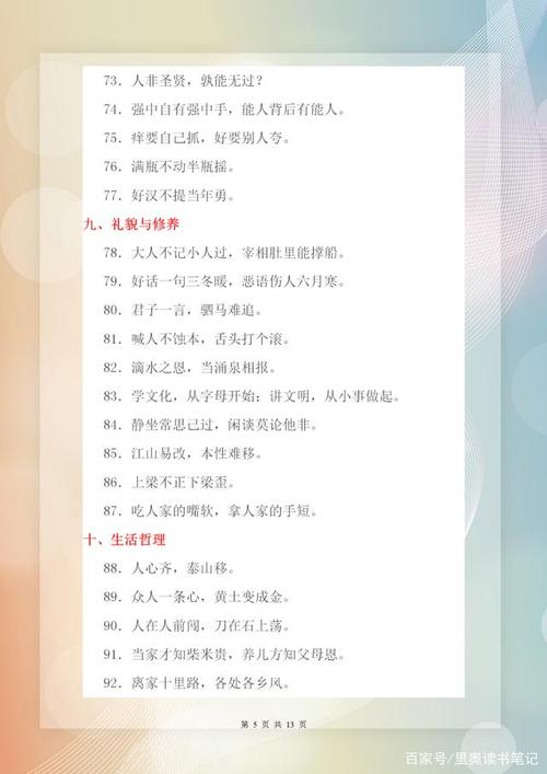 小学寓言