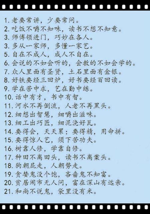 中国经典谚语