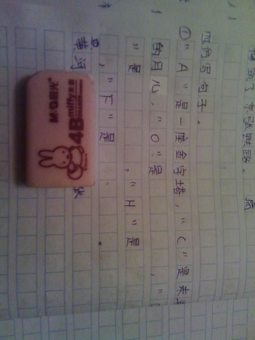 月儿的隐喻句
