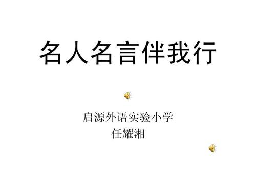 带线谚语
