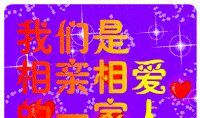 新年动态祝福语2019