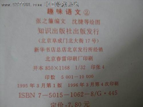 秋天的平行寓言