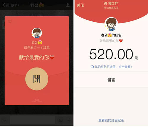 2019微信红色信封祝福