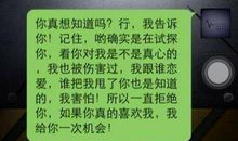 逗比表白句子