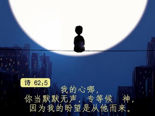 圣经中的经典句子