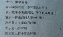 表示虚心的谚语