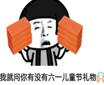 2020年最新搞笑话