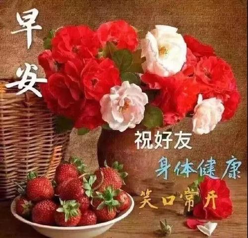 微信早安祝福