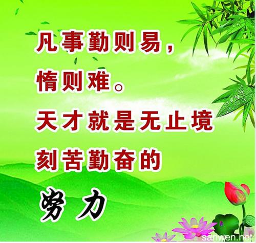 班级口号8字四年级