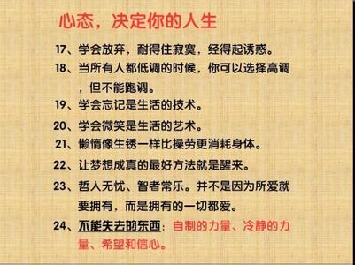 好心情的句子