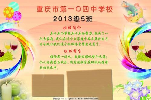 阳光的座右铭
