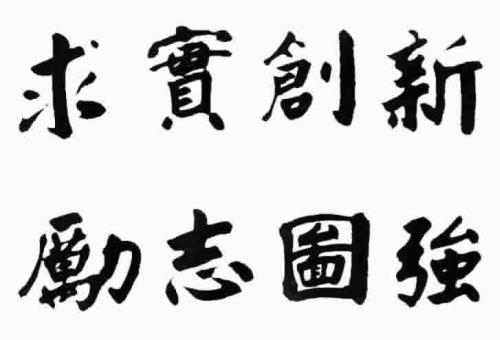 座右铭创业