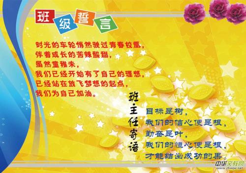 谨慎谚语