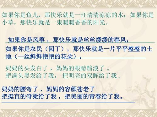 初中语文经典句