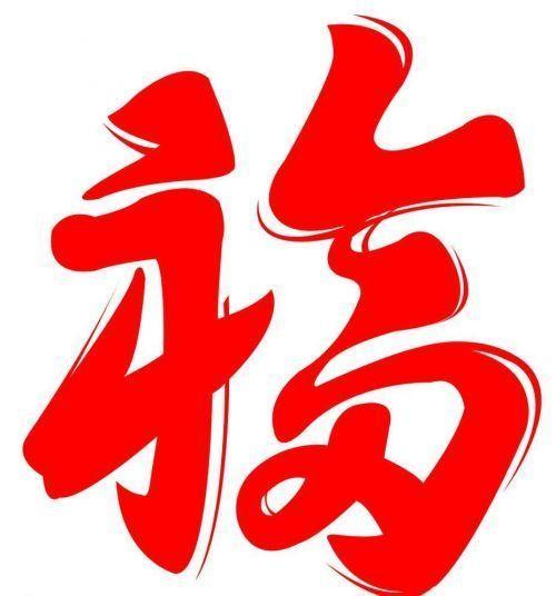关于赋的谚语