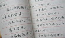 含消字的谚语