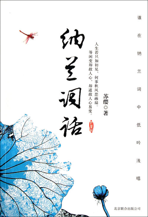 纳兰语单词最经典的句子