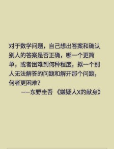 嫌疑犯X的奉献经典句子